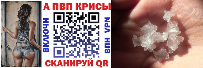 Alpha-PVP крисы CK Щёлково