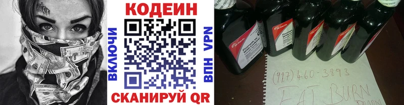 Codein напиток Lean (лин)  где можно купить наркотик  Щёлково 
