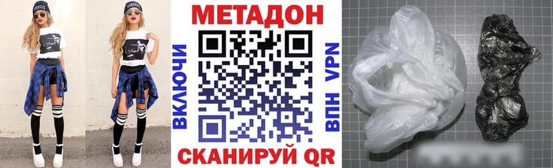 Метадон methadone  Щёлково 