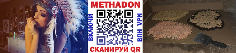 МЕТАДОН methadone Щёлково